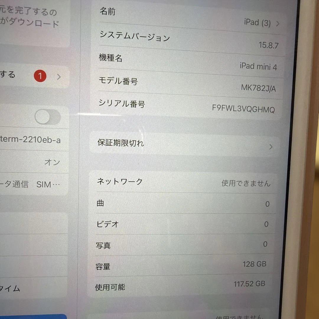 Apple iPad mini4 セルラーモデル　ゴールド 本体　128GB