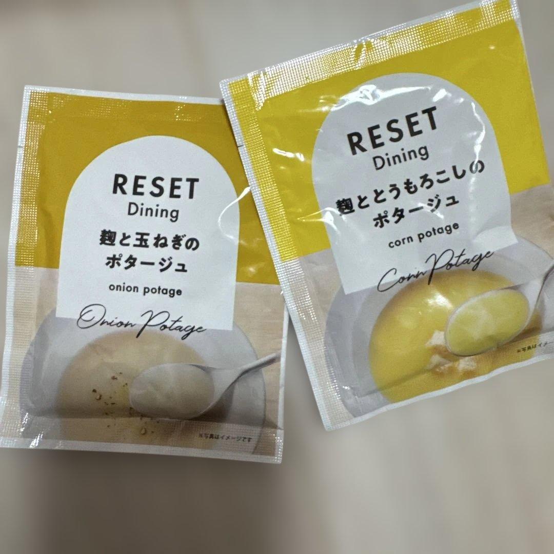 RESET Fasting Drink & ポタージュセット