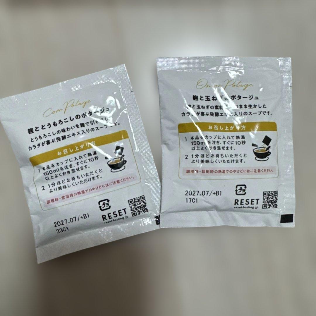 RESET Fasting Drink & ポタージュセット