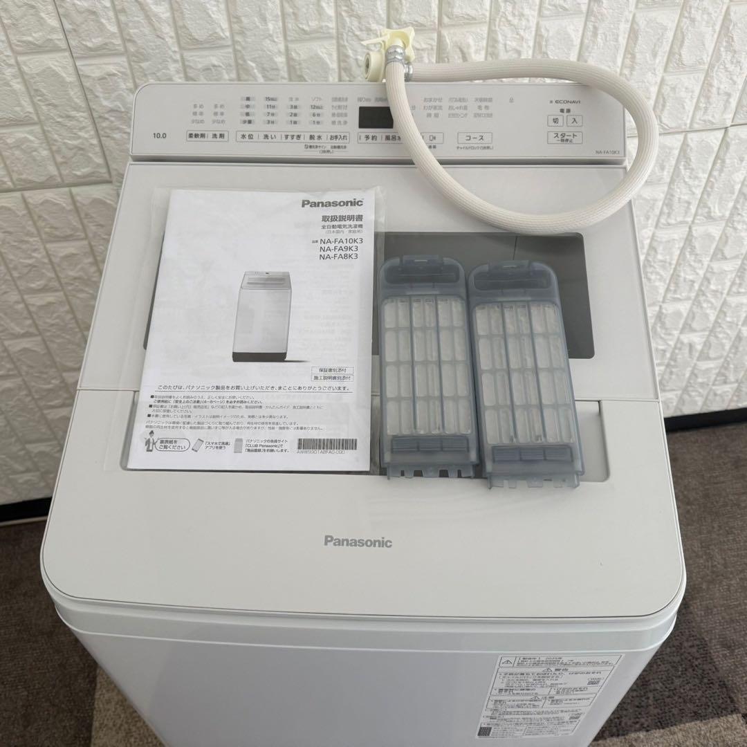 都内23区送料無料✨PANASONIC 洗濯機NA-FA10K3 10KG25年