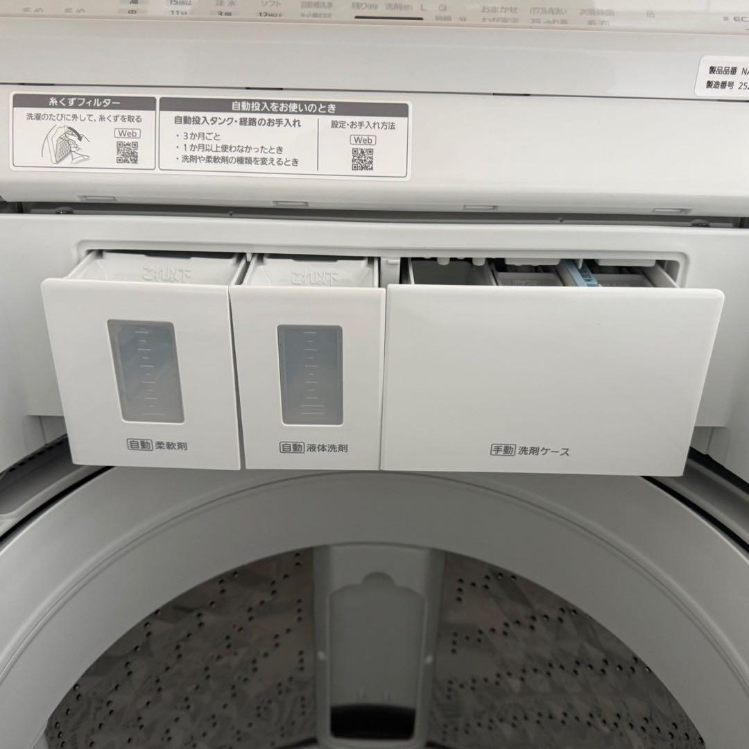 都内23区送料無料✨PANASONIC 洗濯機NA-FA10K3 10KG25年