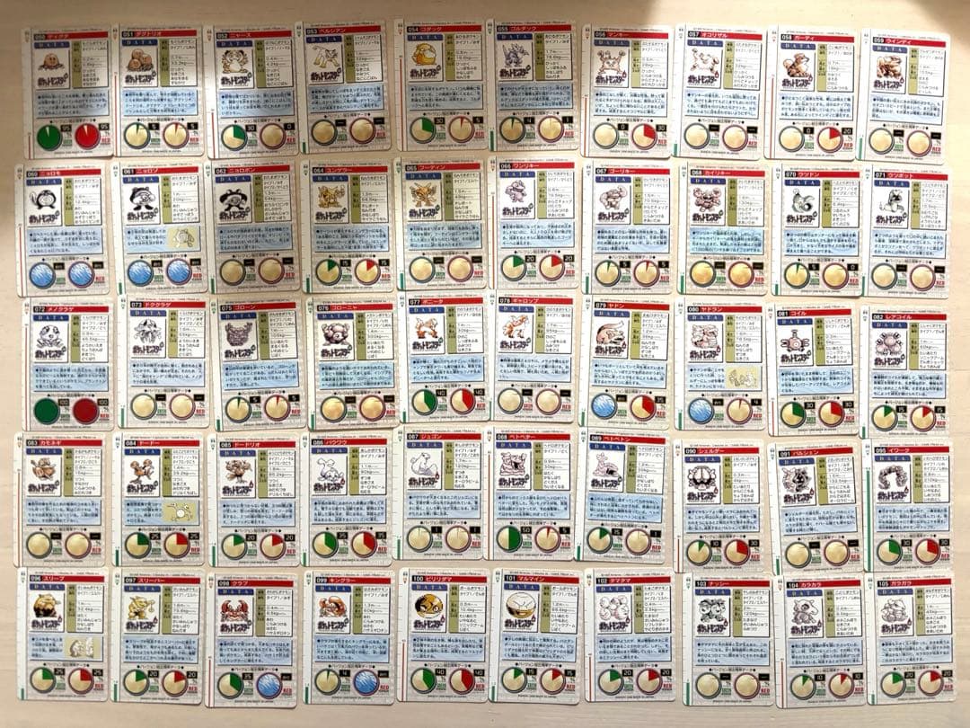 当時品 ポケモンカード50枚セット 赤緑