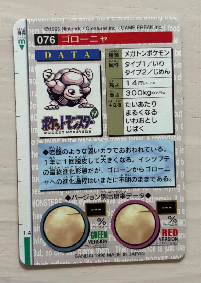 当時品 ポケモンカード50枚セット 赤緑