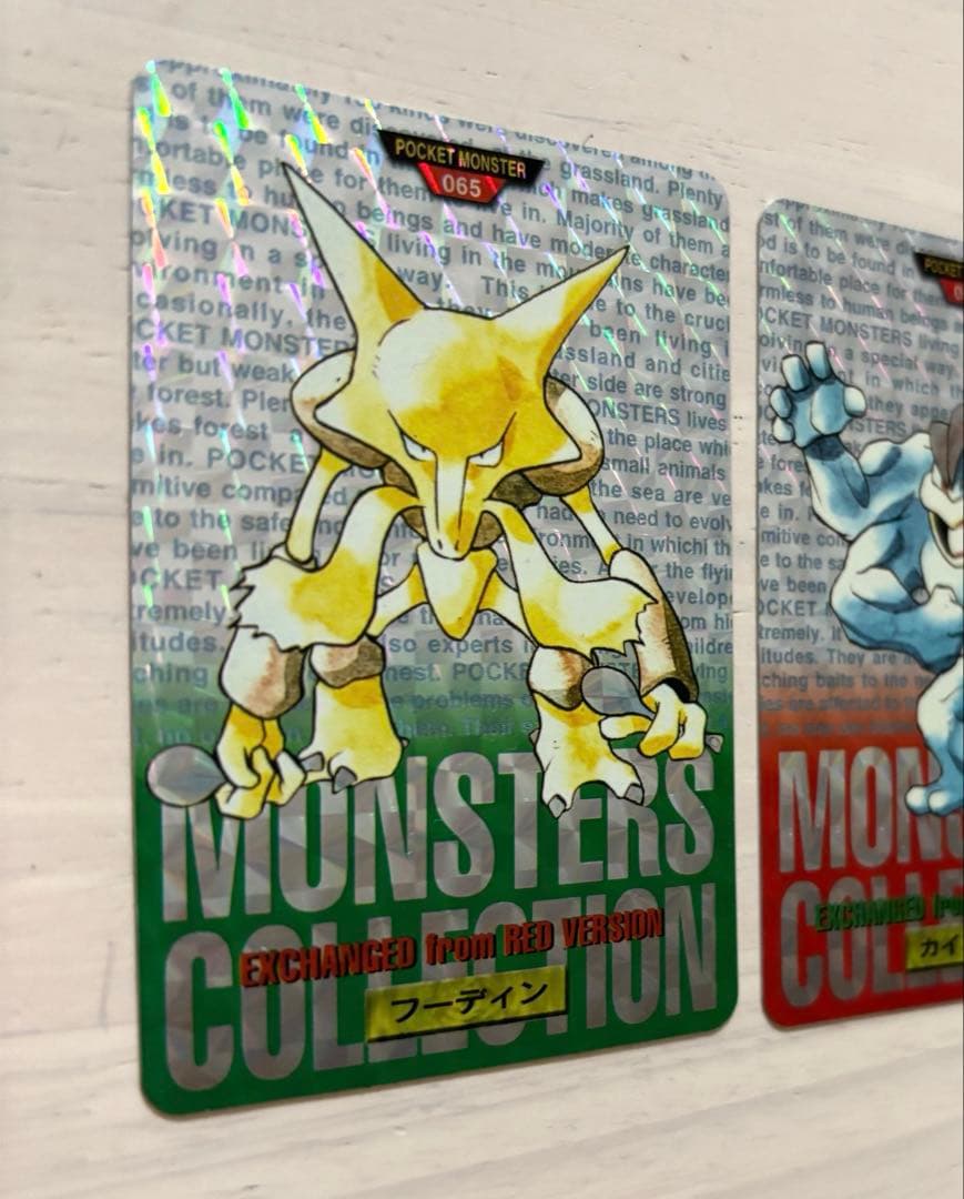 当時品 ポケモンカード50枚セット 赤緑