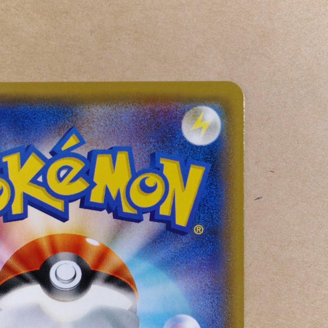 ポケモンカード ピカチュウ 227/SM-P プロモ②