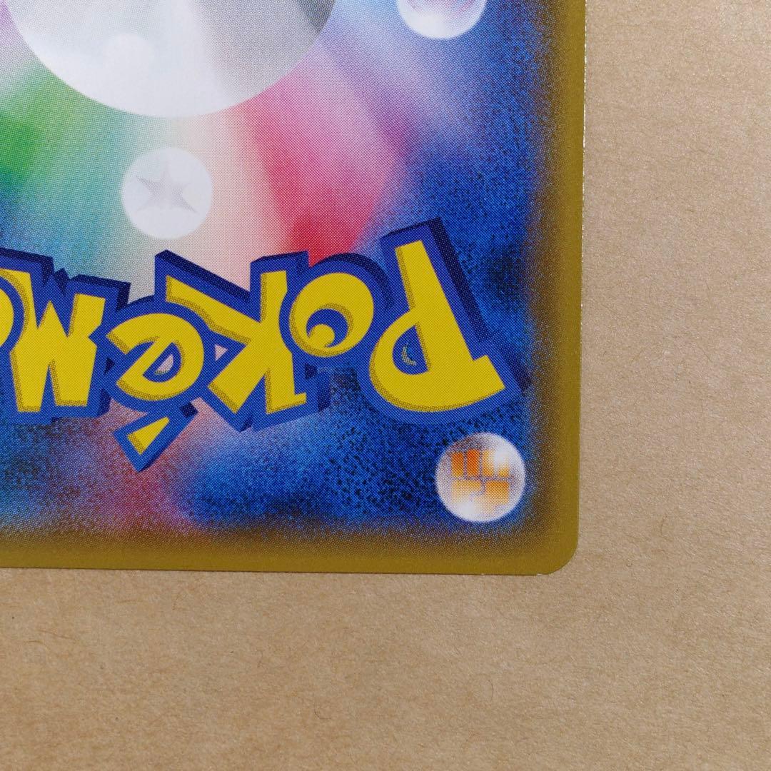 ポケモンカード ピカチュウ 227/SM-P プロモ②