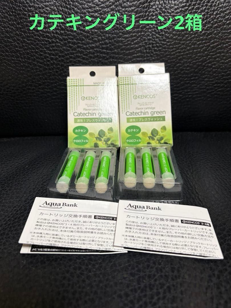 新品未開封　KENCOS 4 黒　水素吸引器　カテキングリーン2箱付　ケンコス