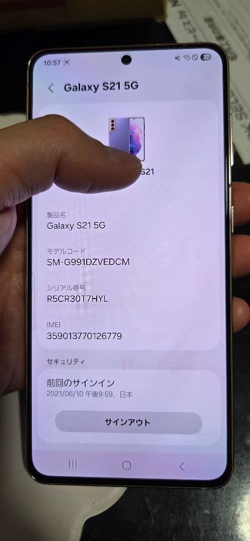 GalaxyS21 5G ファントムバイオレット　256GB　本体