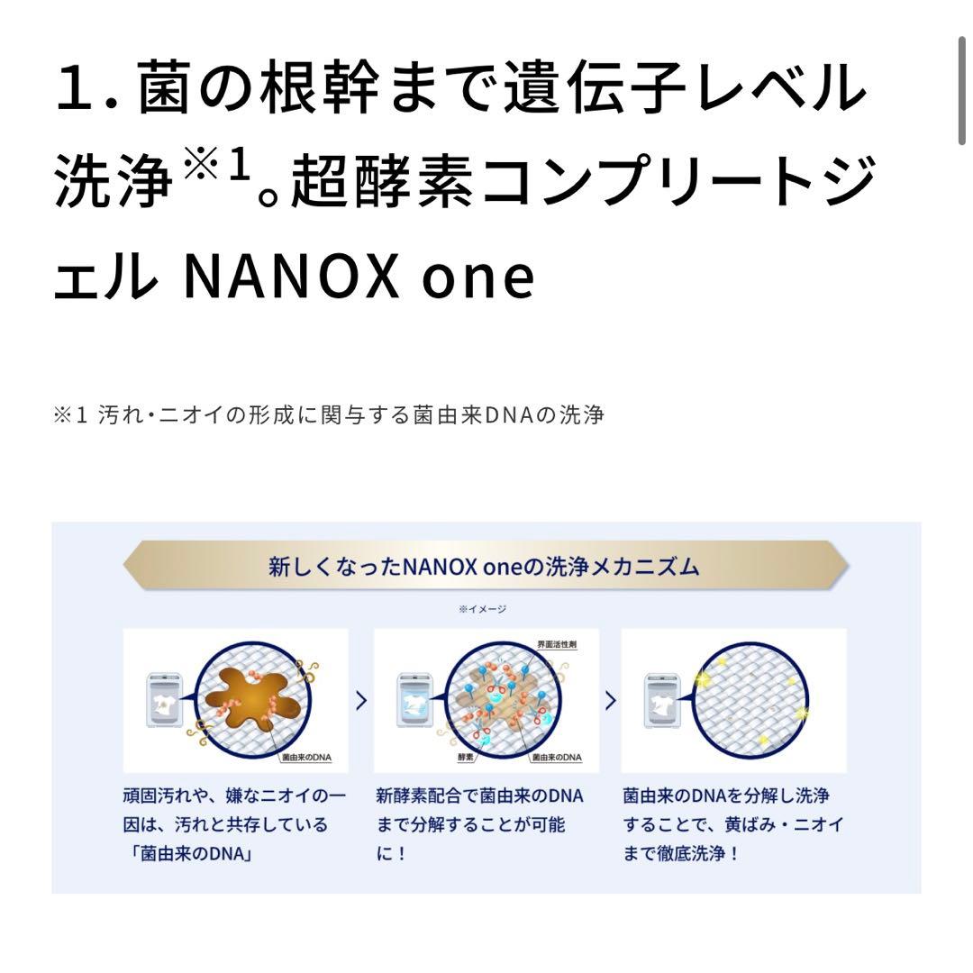 ナノックスワンプロ本体600g×4個＋詰め替え1010g×4袋
