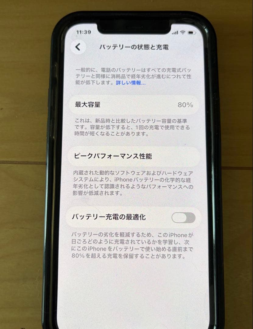 専用【美品】iPhone 12 128GB ブラックSIMフリー 箱付属品付き