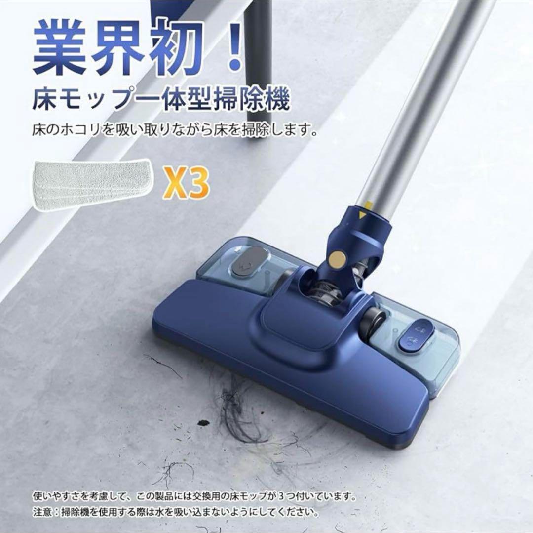 コードレス掃除機 スティック型 軽量 静音設計 床モップ一体型 33000Pa