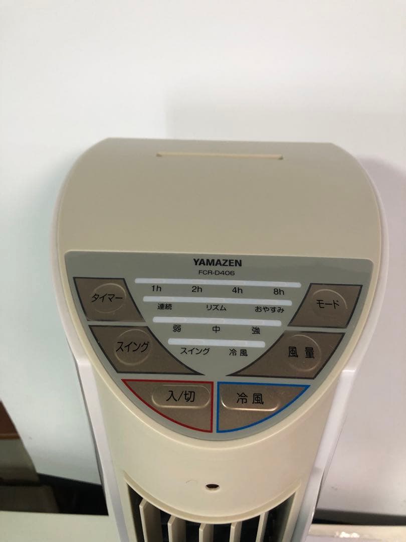 YAMAZEN リモコン冷風扇　2022年製　FCR-D406(WC)