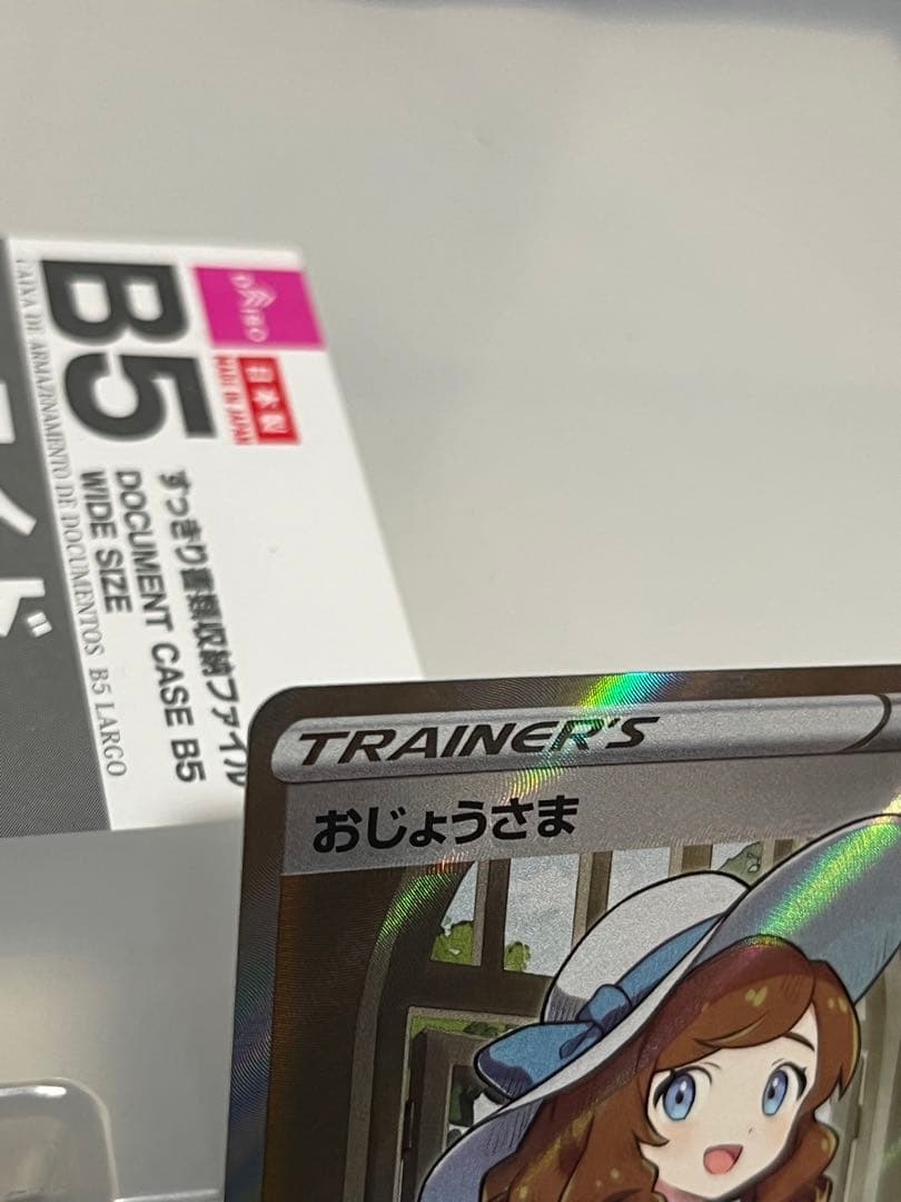ポケモン カードゲーム おじょうさま SR ロストアビス ポケカ カード
