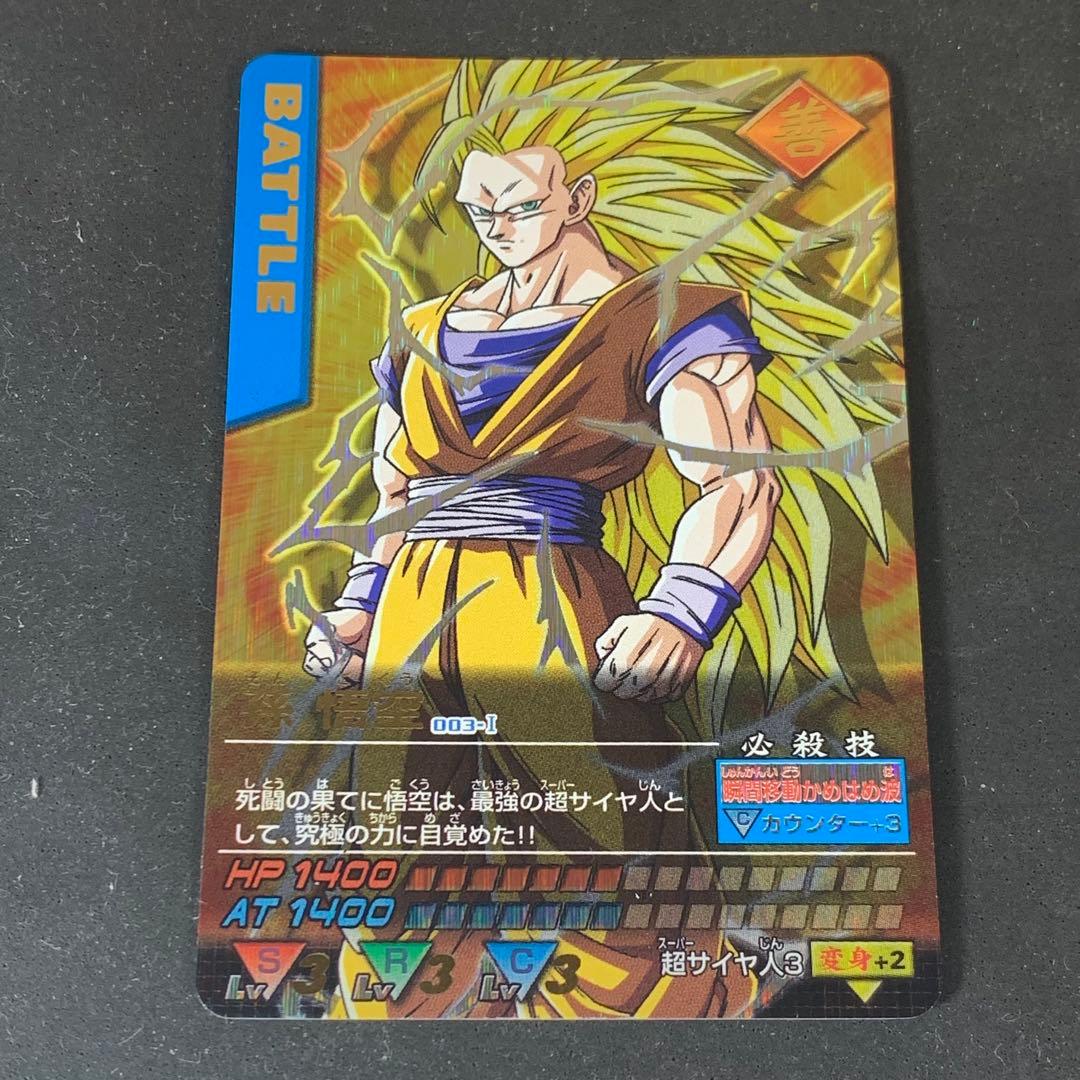 ドラゴンボールデータカードダス初期悟空爆レア