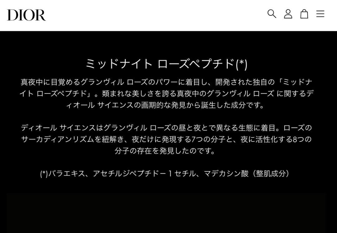 ギフトBOX マイクロユイルRセラム ルネクタープレミエ ルボームドミニュイ