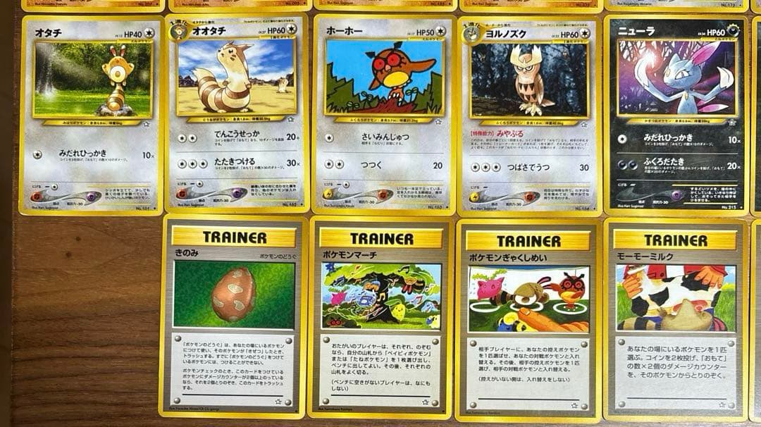 【匿名配送】ポケモンカード　旧裏　金、銀、新世界へ　57枚
