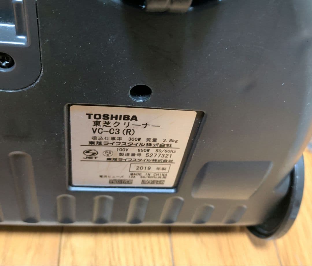 トルネオ　使用数回ほぼ未使用　TOSHIBA VC-C3 掃除機 サイクロン式