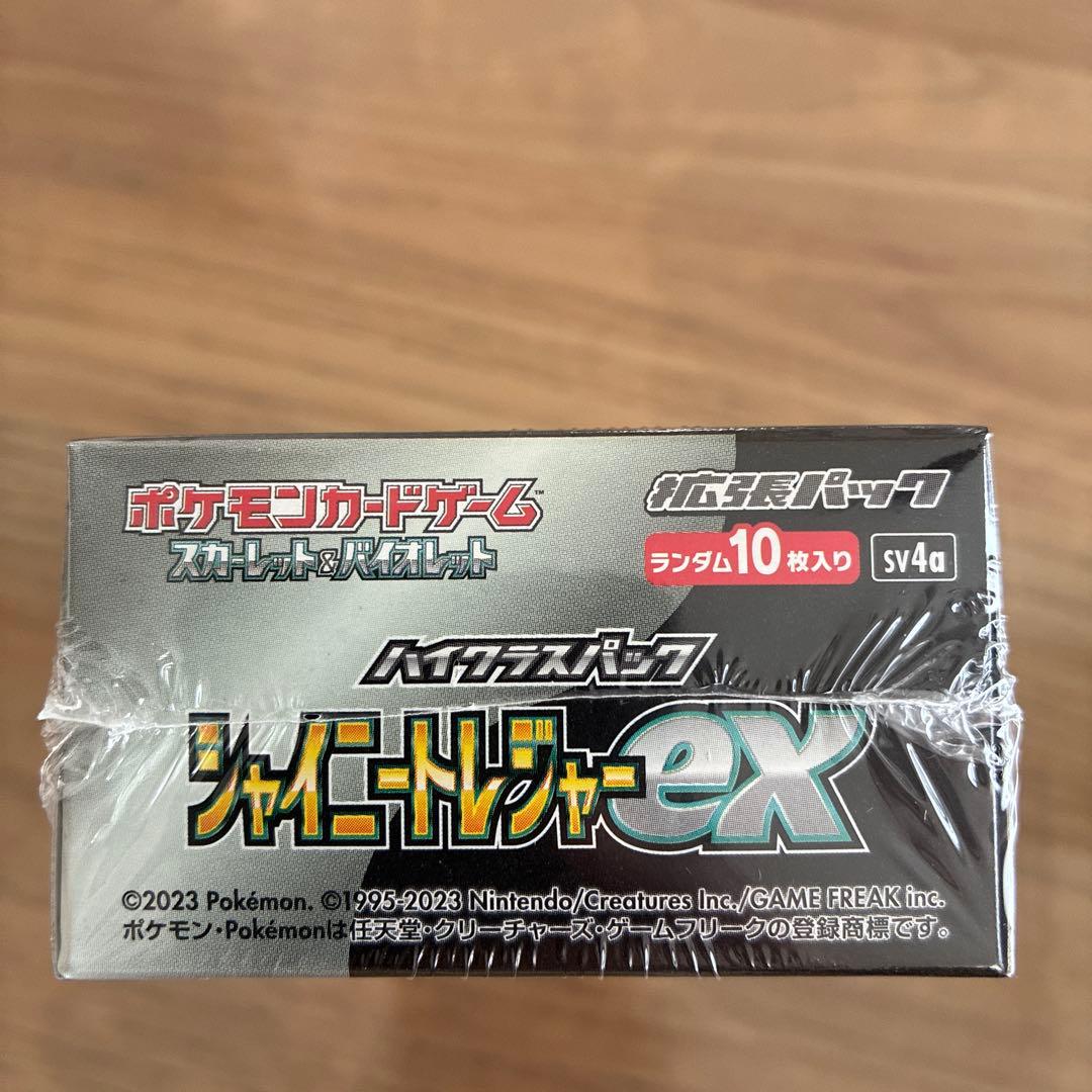 ポケモンカードゲーム シャイニートレジャーEX ハイクラスパック　拡張パック