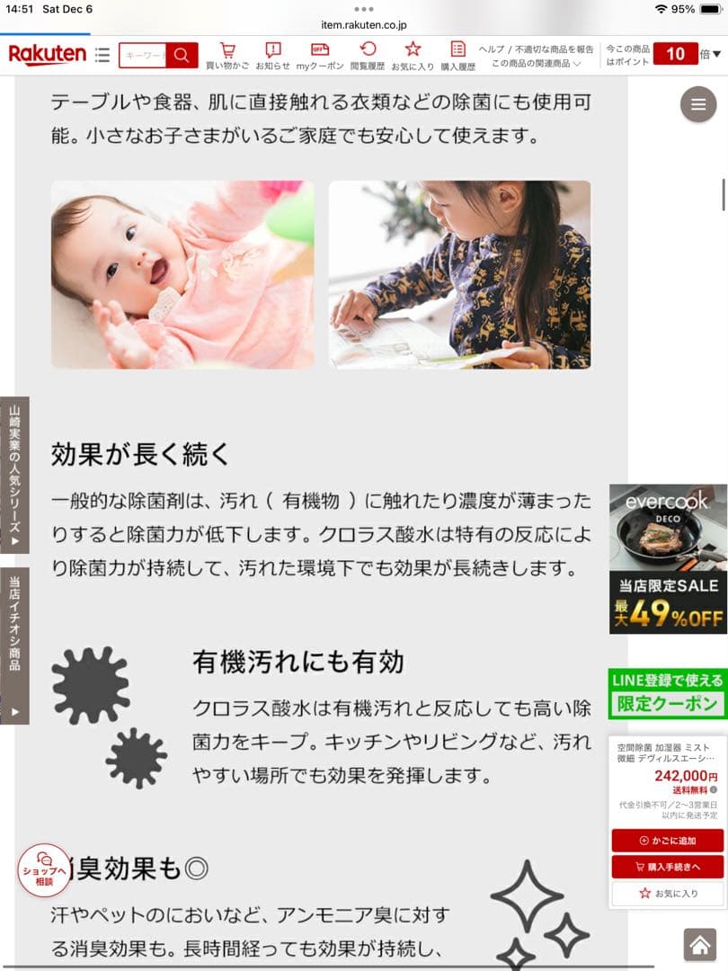 新品空間除菌デバイス Devirus AC DVAC-1500