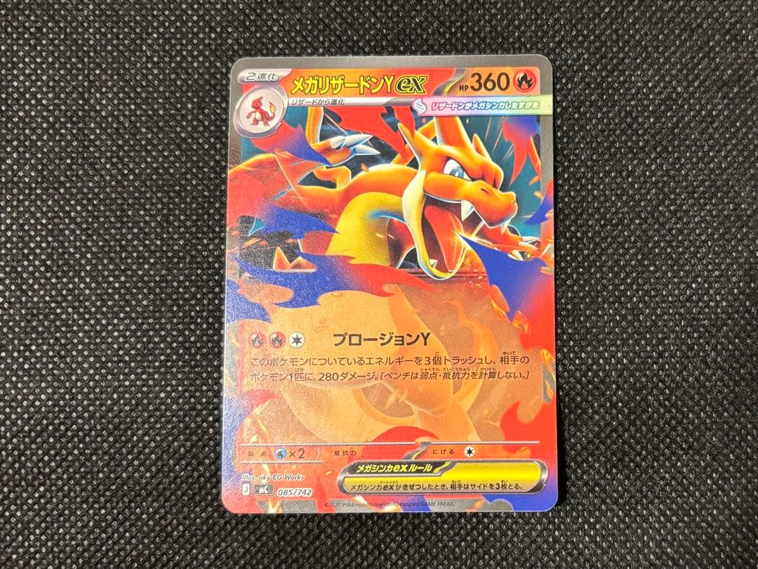 メガリザードンYex MEGA スタートデッキ100