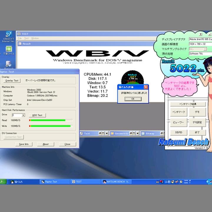 VOSTRO 1200　12.1ノートPC／WindowsXP／SSD搭載