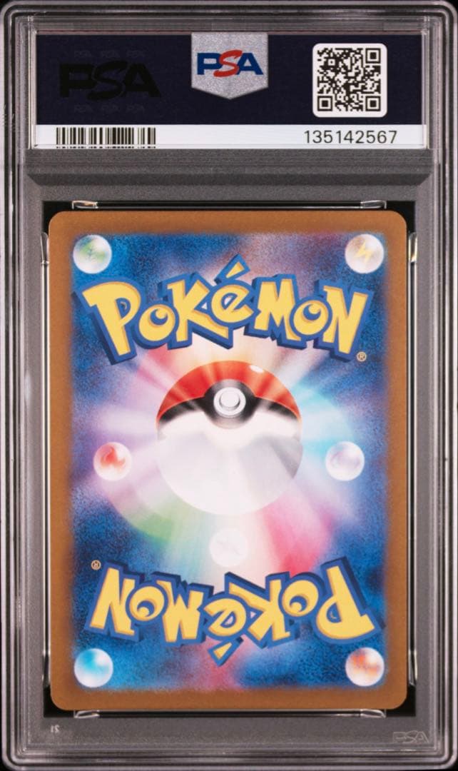PSA10 イーブイ AR SV5a クリムゾンヘイズ 078/066