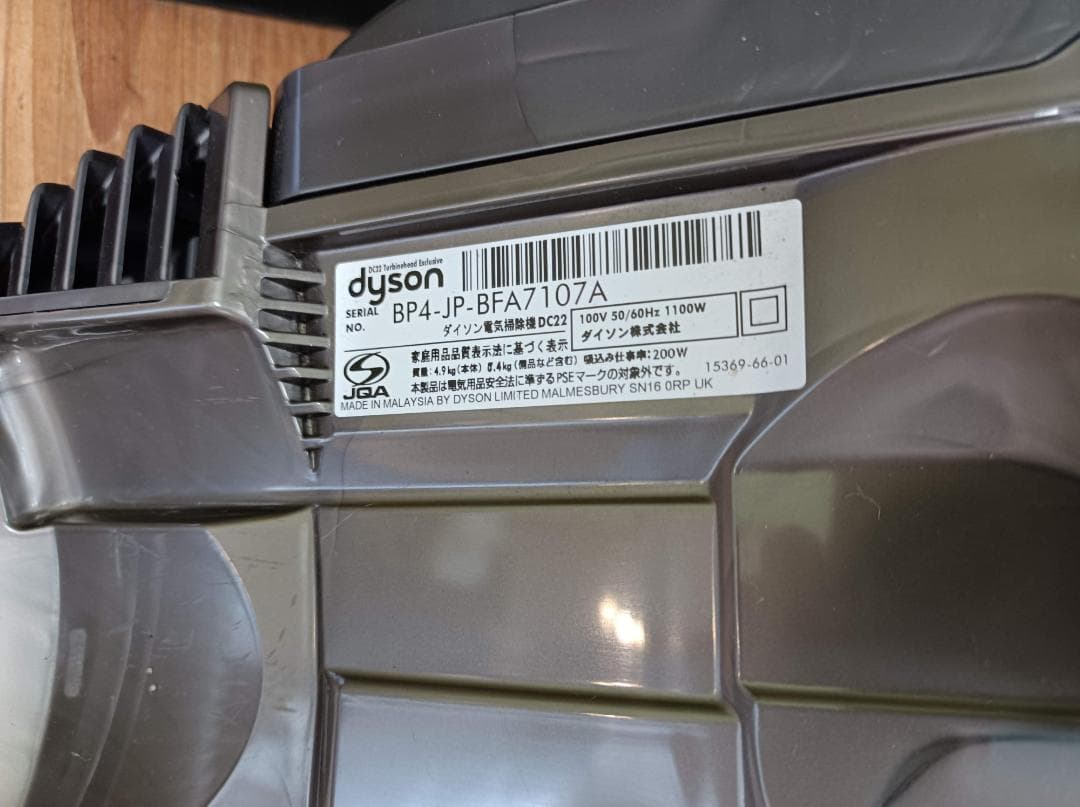 都《USZAP》dyson　ダイソン　DC22　掃除機