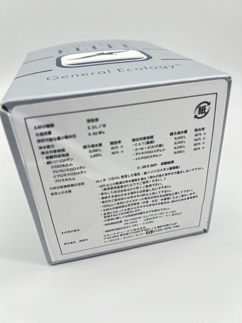 【最終値下げ】シーガルフォー RS-1SGE交換カートリッジ 新品即購入OK