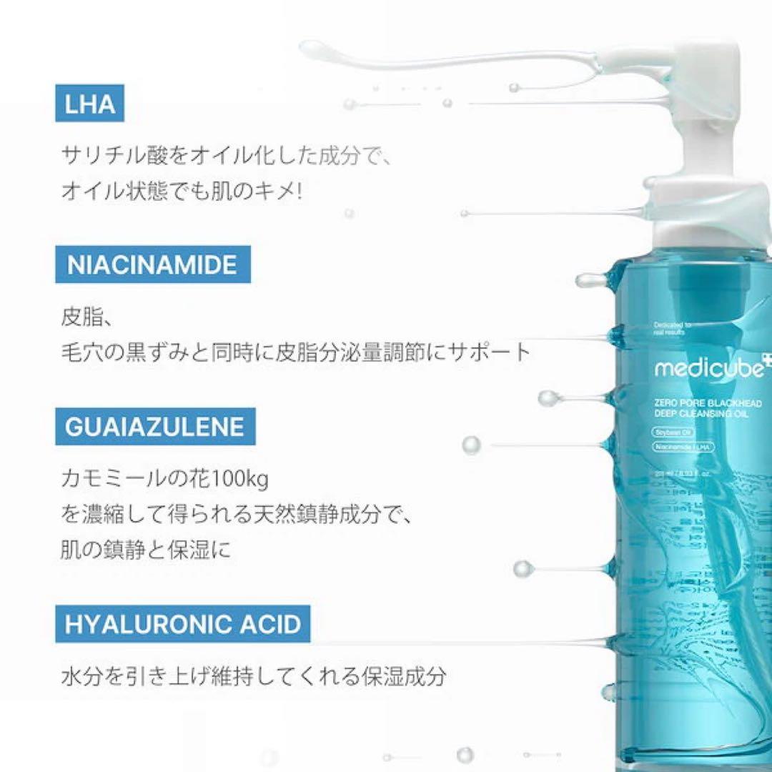 medicube クレンジング 美容液 セット
