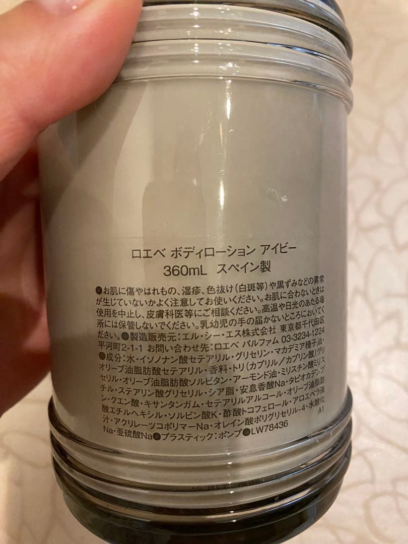 ボディローション LOEWE IVY Body Lotion 360ml