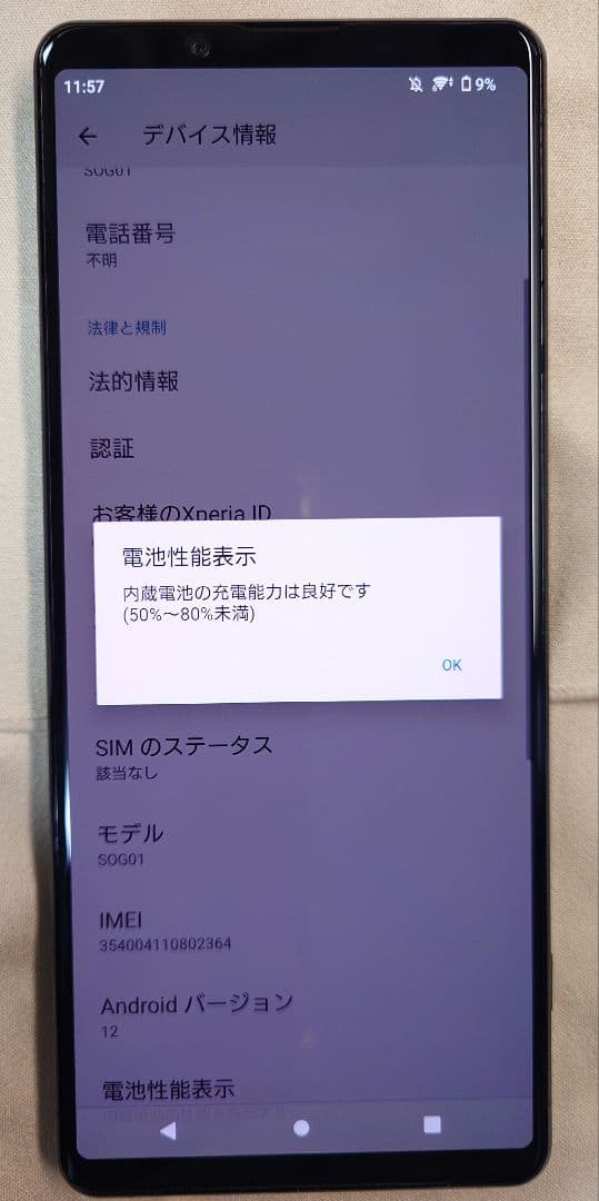 xperia1 ii SOG01 ブラック