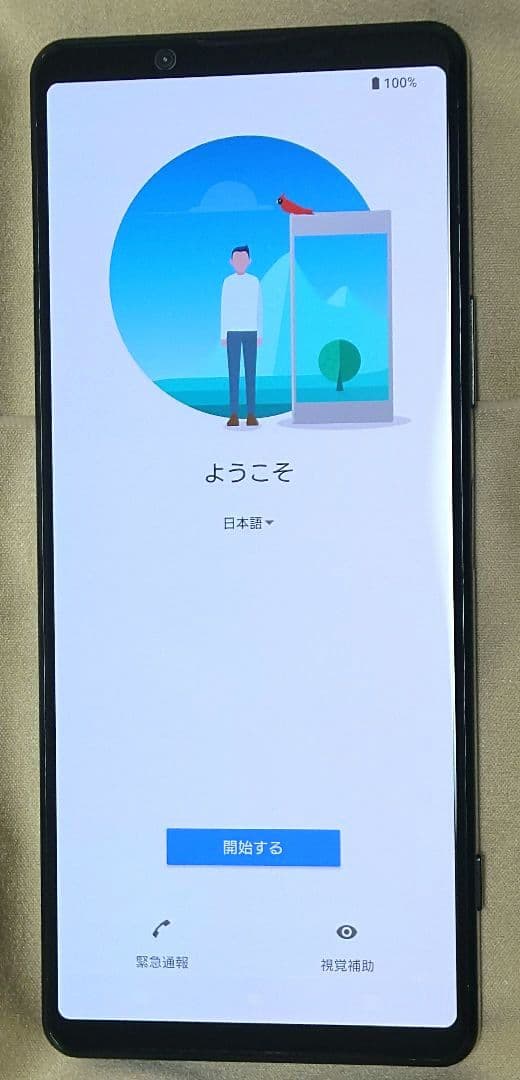 xperia1 ii SOG01 ブラック
