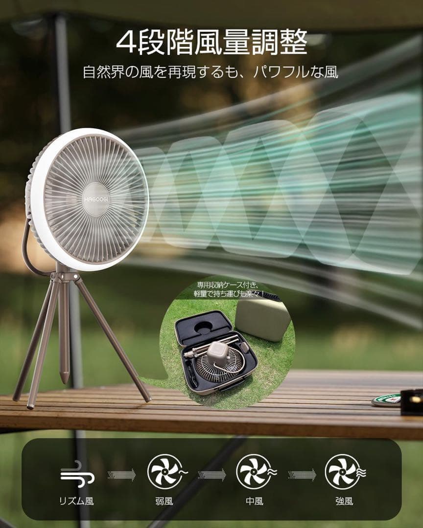 キャンプ 扇風機 DCモーター リモコン アウトドア扇風機 コードレス
