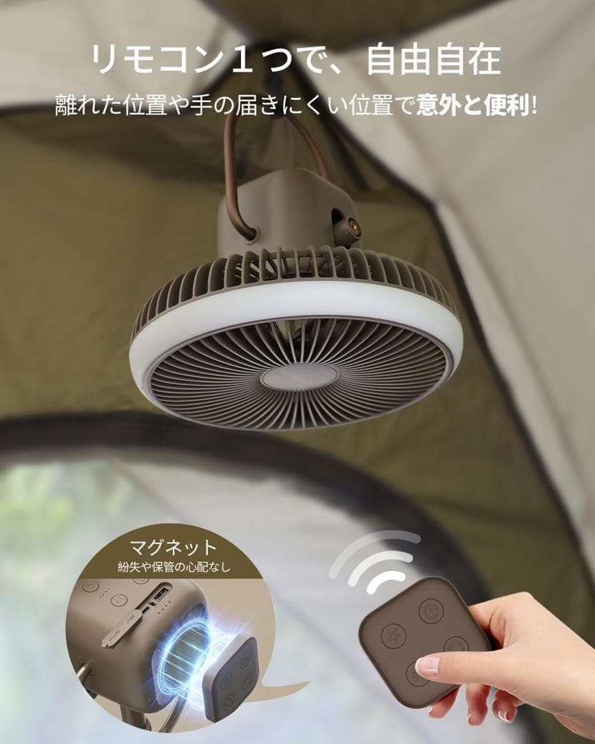 キャンプ 扇風機 DCモーター リモコン アウトドア扇風機 コードレス