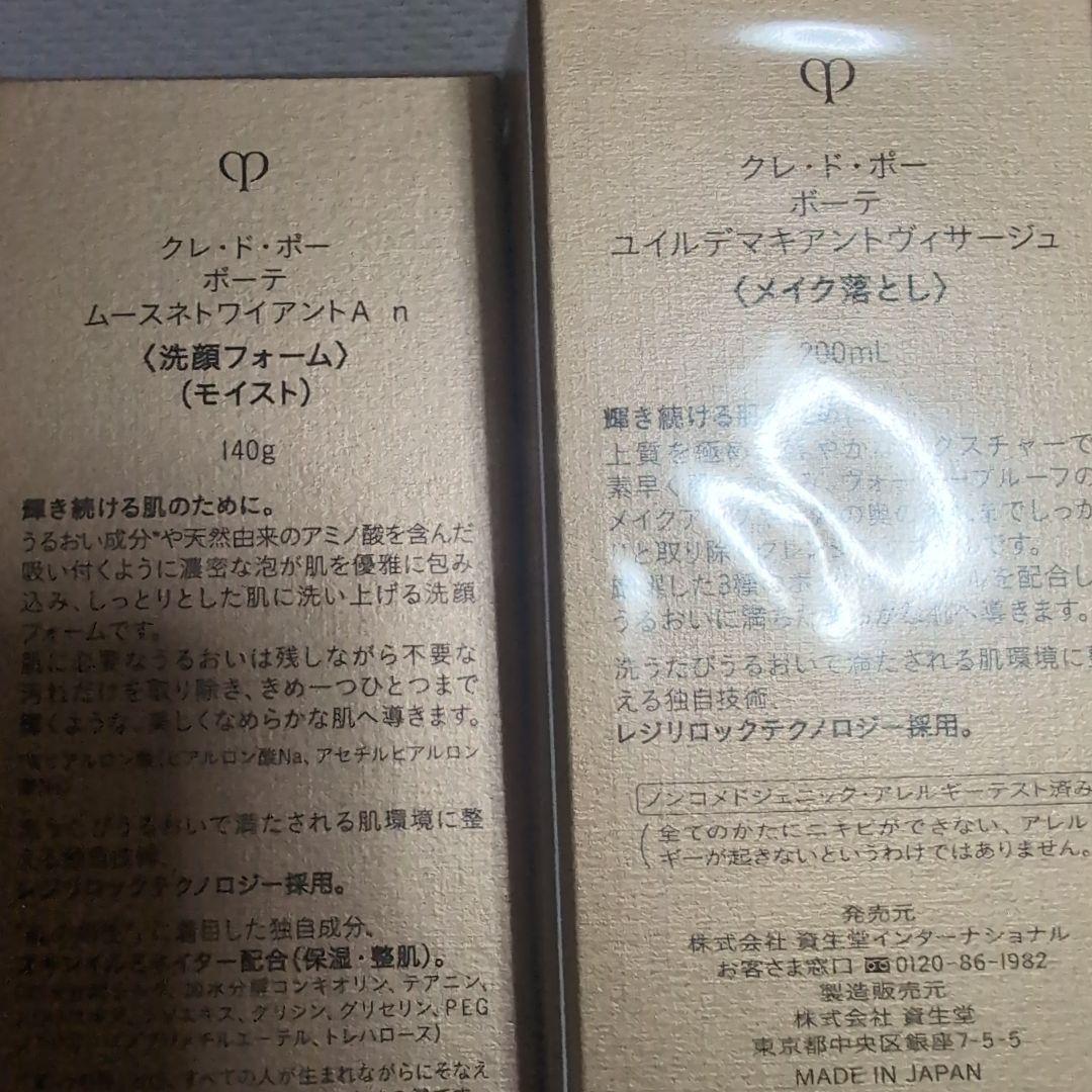 なお商品です