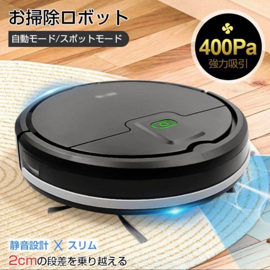 ✨大特価✨ロボット掃除機 ロボットクリーナー 薄型 自動掃除 コンパクト