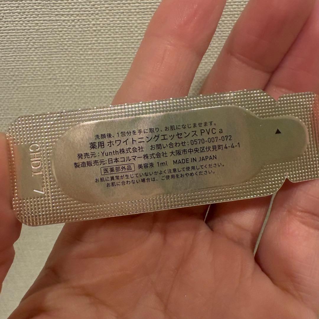 Yunth ユンス　生VC美容液 アスコルビン酸　3箱セット