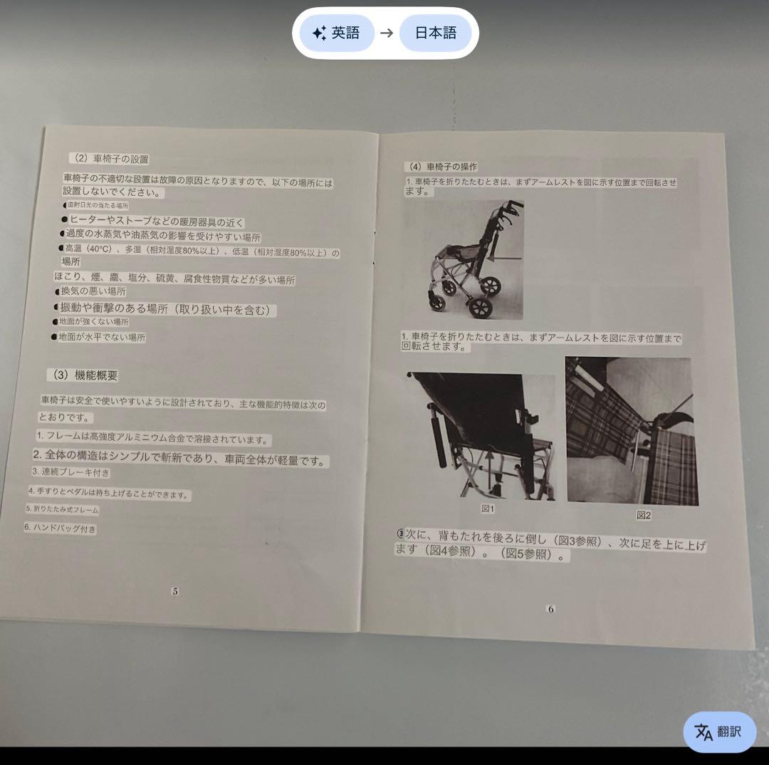 折りたたみ式介助用車椅子 黒