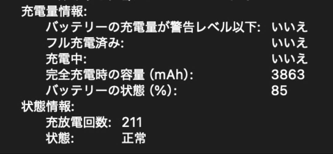 【美品】MacBook Pro 13_2018 i7/16GB/512GB