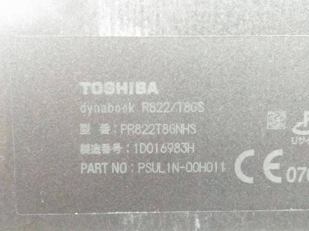東芝 dynabook R822/T8GS i5 ssd128GB ノートPC♪