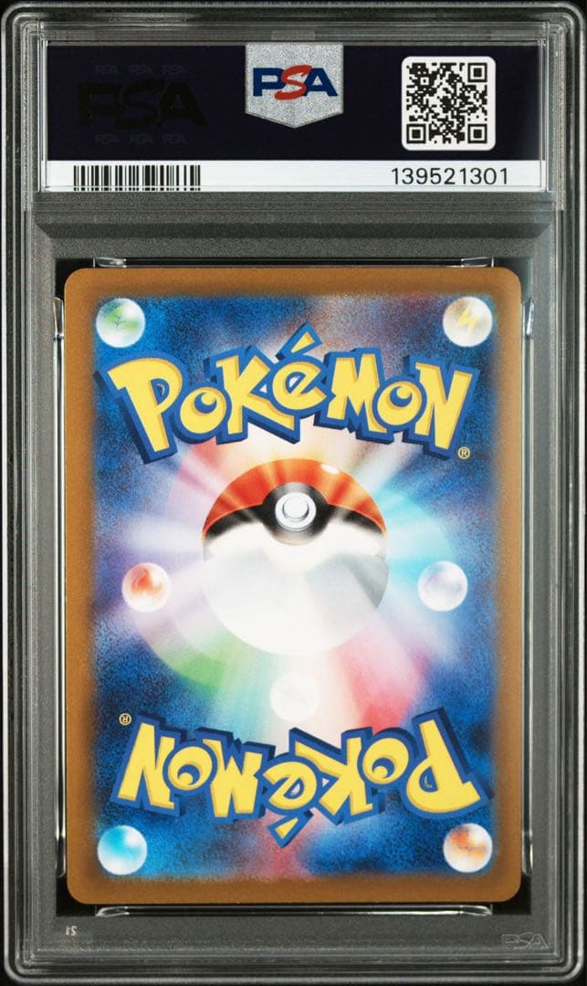 【PSA10】カモネギ マスターボールミラー　ポケモンカード 151