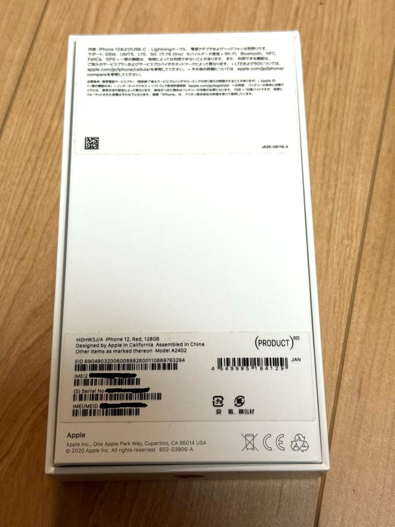 iPhone12 128GB product red レッド 箱あり