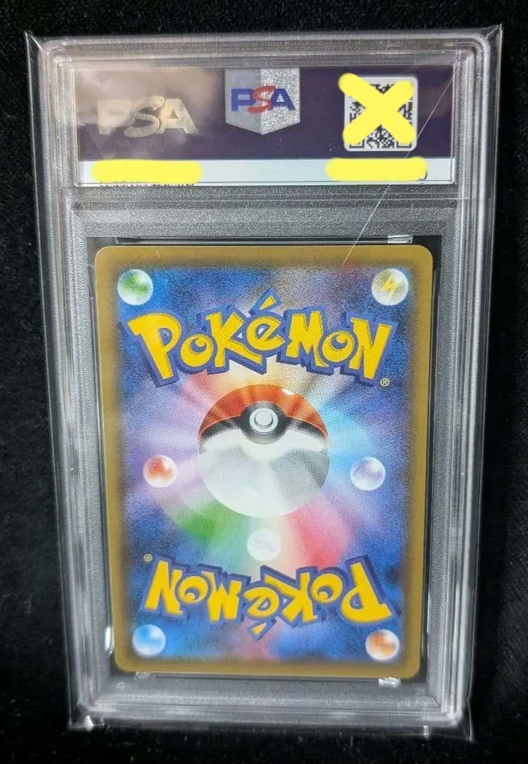 <超早い者勝ち‼️1点限り>カイリューV SR SA PSA10