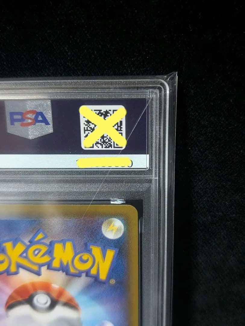 <超早い者勝ち‼️1点限り>カイリューV SR SA PSA10