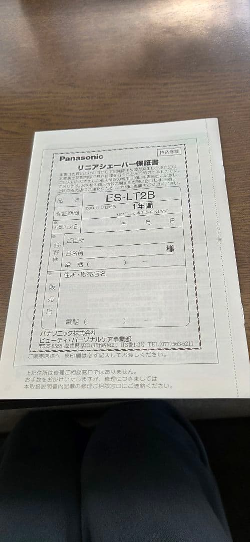 パナソニック 3枚刃シェーバー ラムダッシュ 黒 ES-LT2B-K 防水仕様