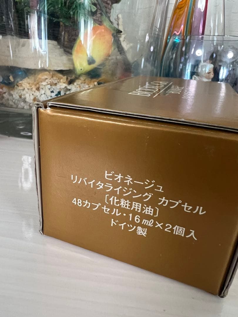 【未開封】ビオドラガ　ビオネージュナイトケア　２個入/ドイツ製/〔化粧用油〕