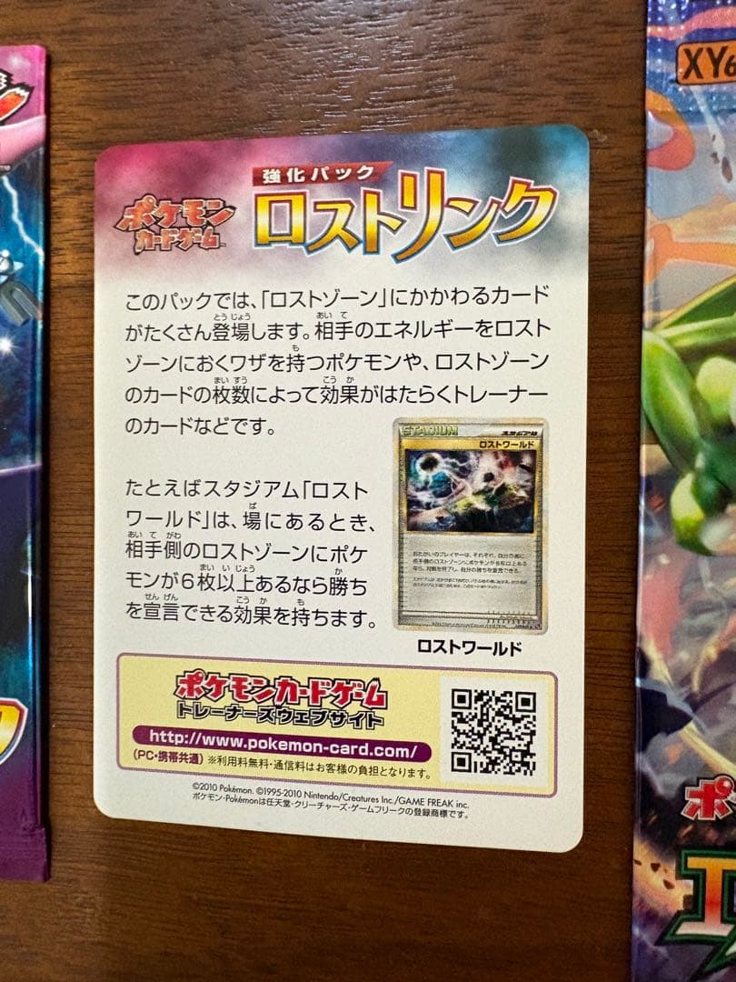 ポケモンカード拡張/neo/eタイプ/ADV/XY/legend の袋(要確認)
