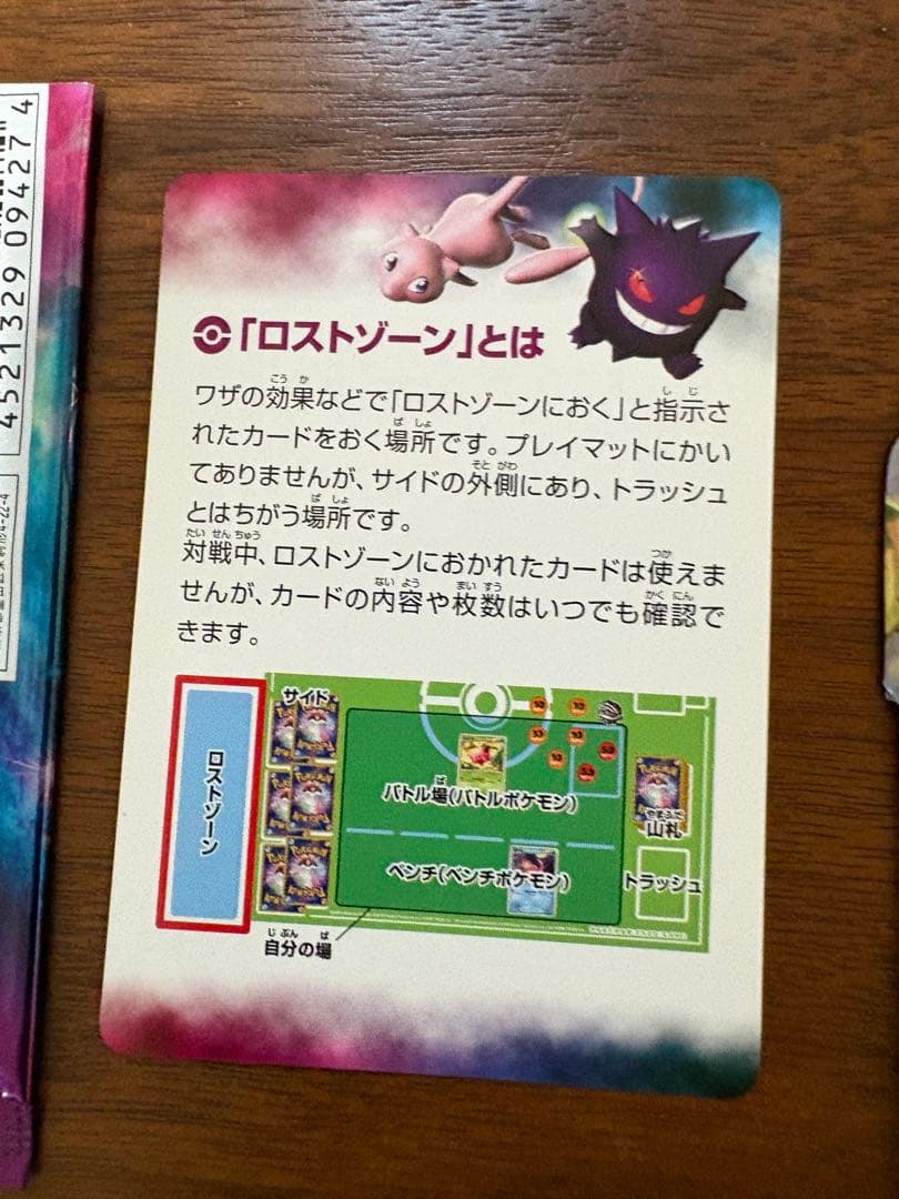 ポケモンカード拡張/neo/eタイプ/ADV/XY/legend の袋(要確認)