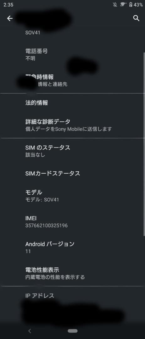 スマートフォン本体 Xperia5 SOV41
