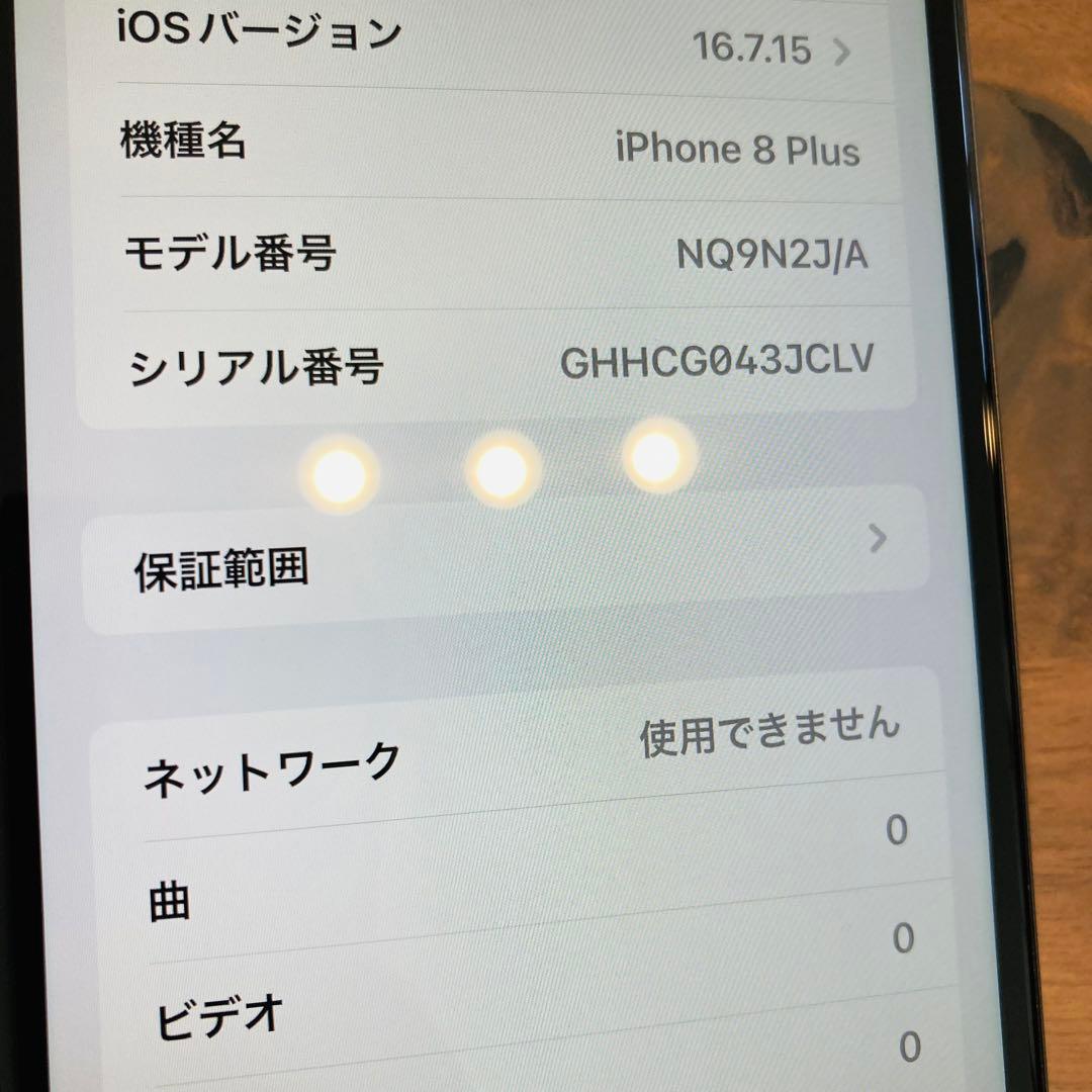 iPhone 8Plus 256GB スペースグレー バッテリー最大容量100%